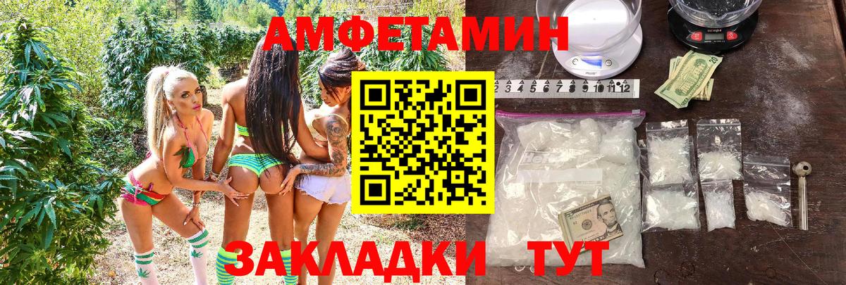 Амфетамин 98% Ревда