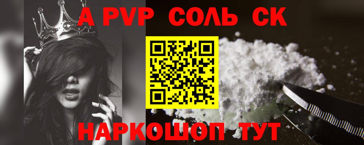 A-PVP VHQ  APVP VHQ  A-PVP  Вход с VPN  Ревда 