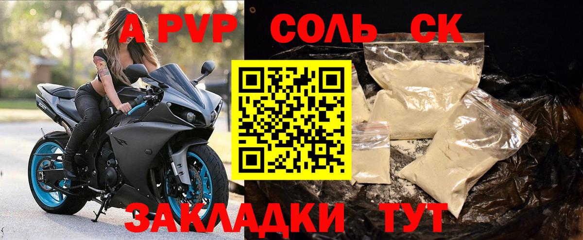Alpha PVP кристаллы Ревда