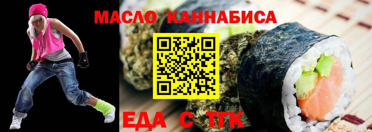 Ревда  Печенье с ТГК конопля  Вход с VPN 