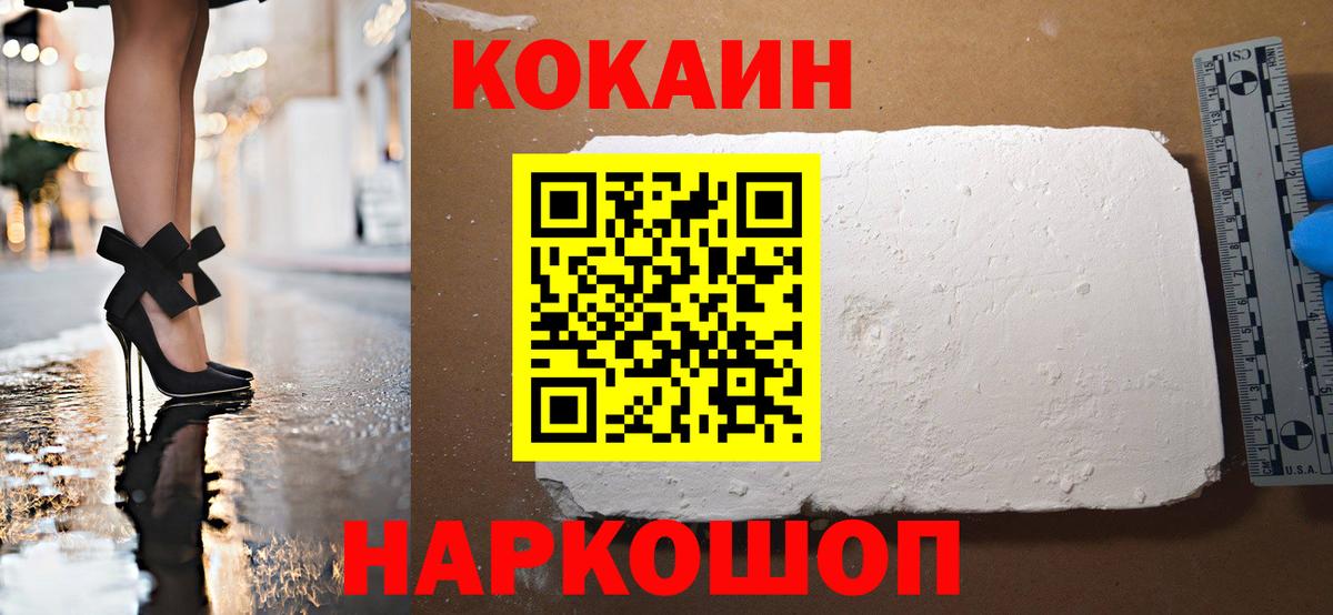 COCAIN  COCAIN Columbia  Вход с VPN  COCAIN Колумбийский  Ревда 