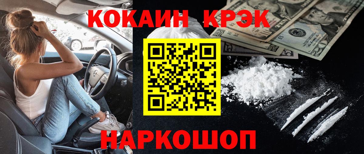 Cocaine Перу Ревда