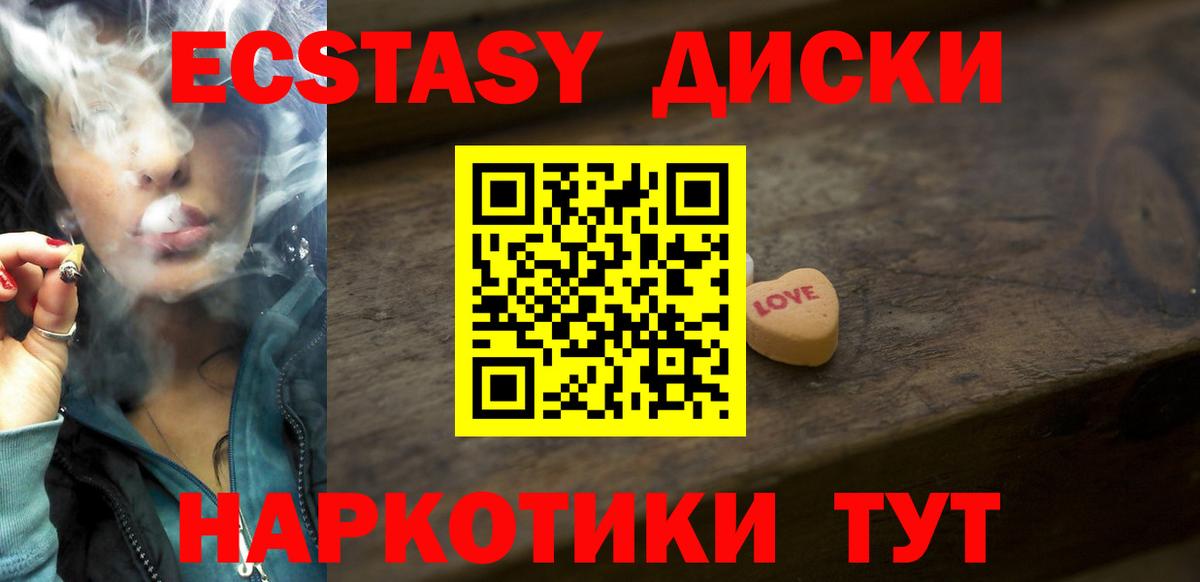 Экстази ешки  Ecstasy  Ревда  ЭКСТАЗИ Дубай  Вход с VPN 