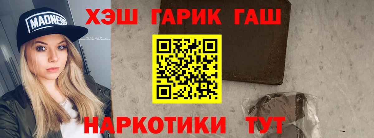 купить наркотик  Гашиш Cannabis  Гашиш  Вход с VPN  Гашиш индика сатива  Ревда 