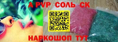 соль курить ск Пугачёв