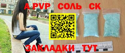соль курить ск Пугачёв