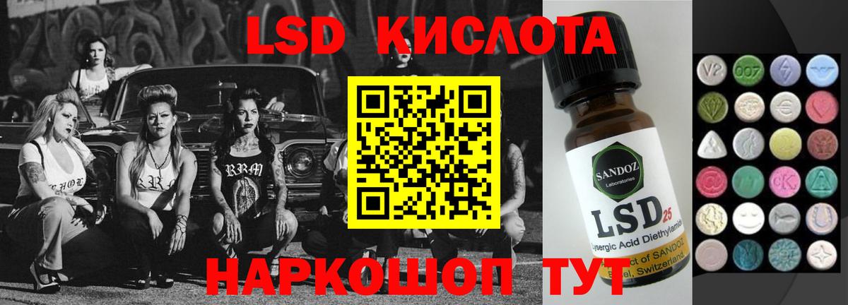 Лсд 25 экстази ecstasy Ревда