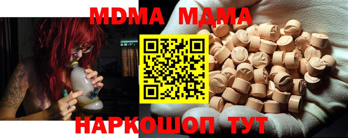 MDMA Molly Ревда