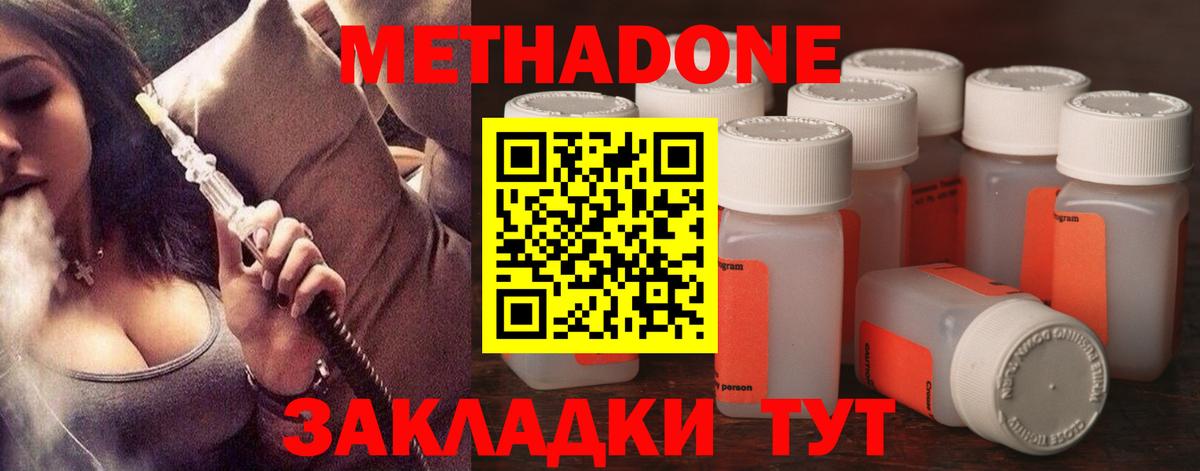 МЕТАДОН кристалл Ревда