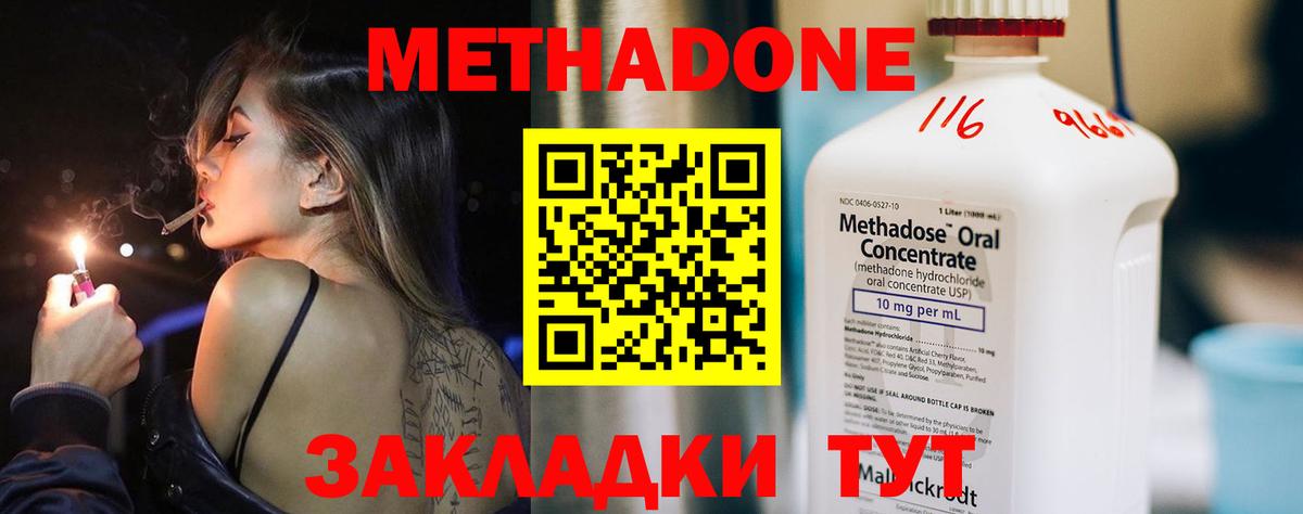 Ревда  Метадон мёд  МЕТАДОН мёд  Вход с VPN 