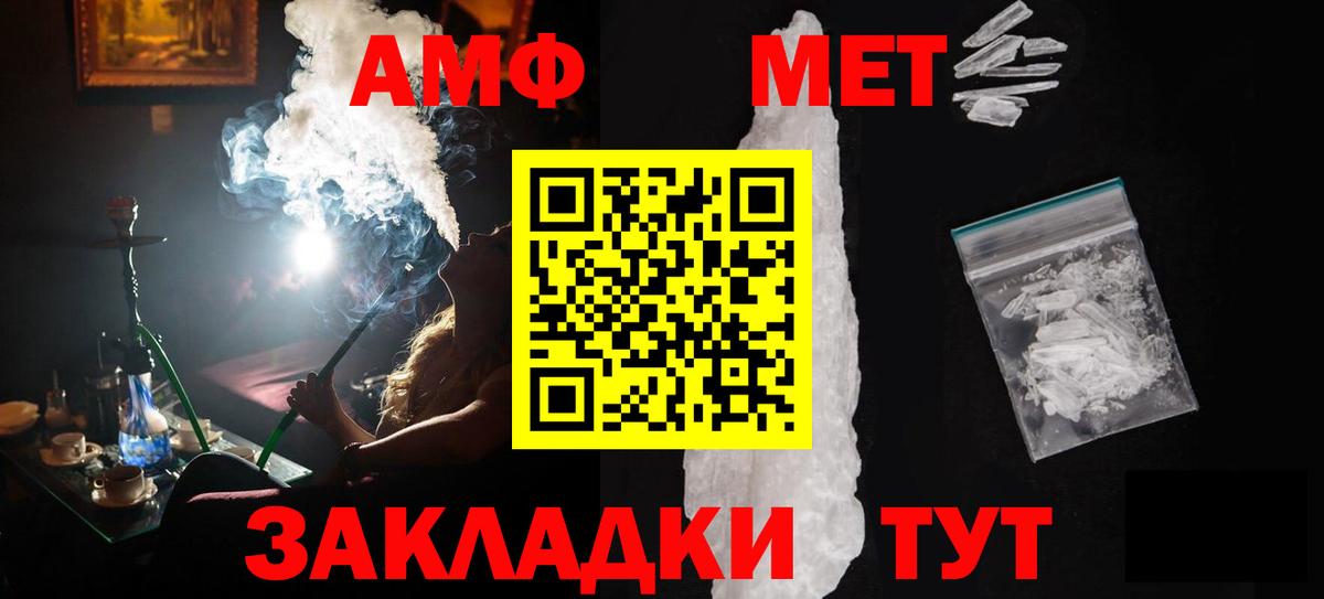 МЕТАМФЕТАМИН пудра Ревда