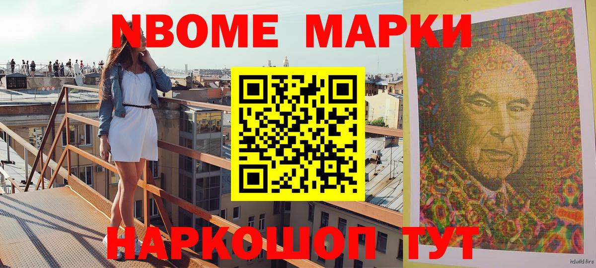 Ревда  Наркотические марки  Вход с VPN  Марки NBOMe 1,8мг 